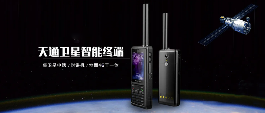 1660287066613154.png 卫星电话.png