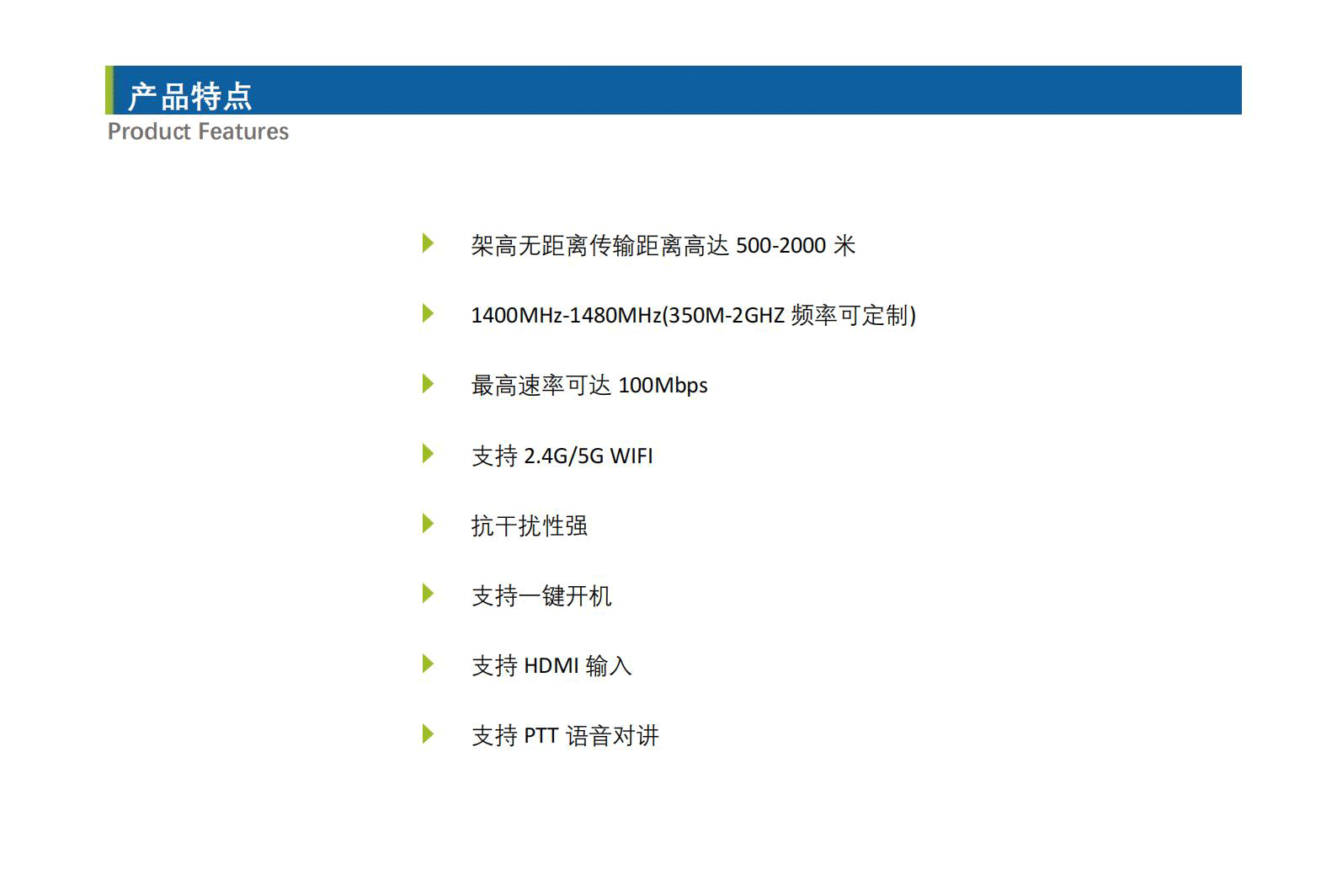 【中性】AHN800-RS2手持式自组网单兵图传-_Datasheet_V4.png