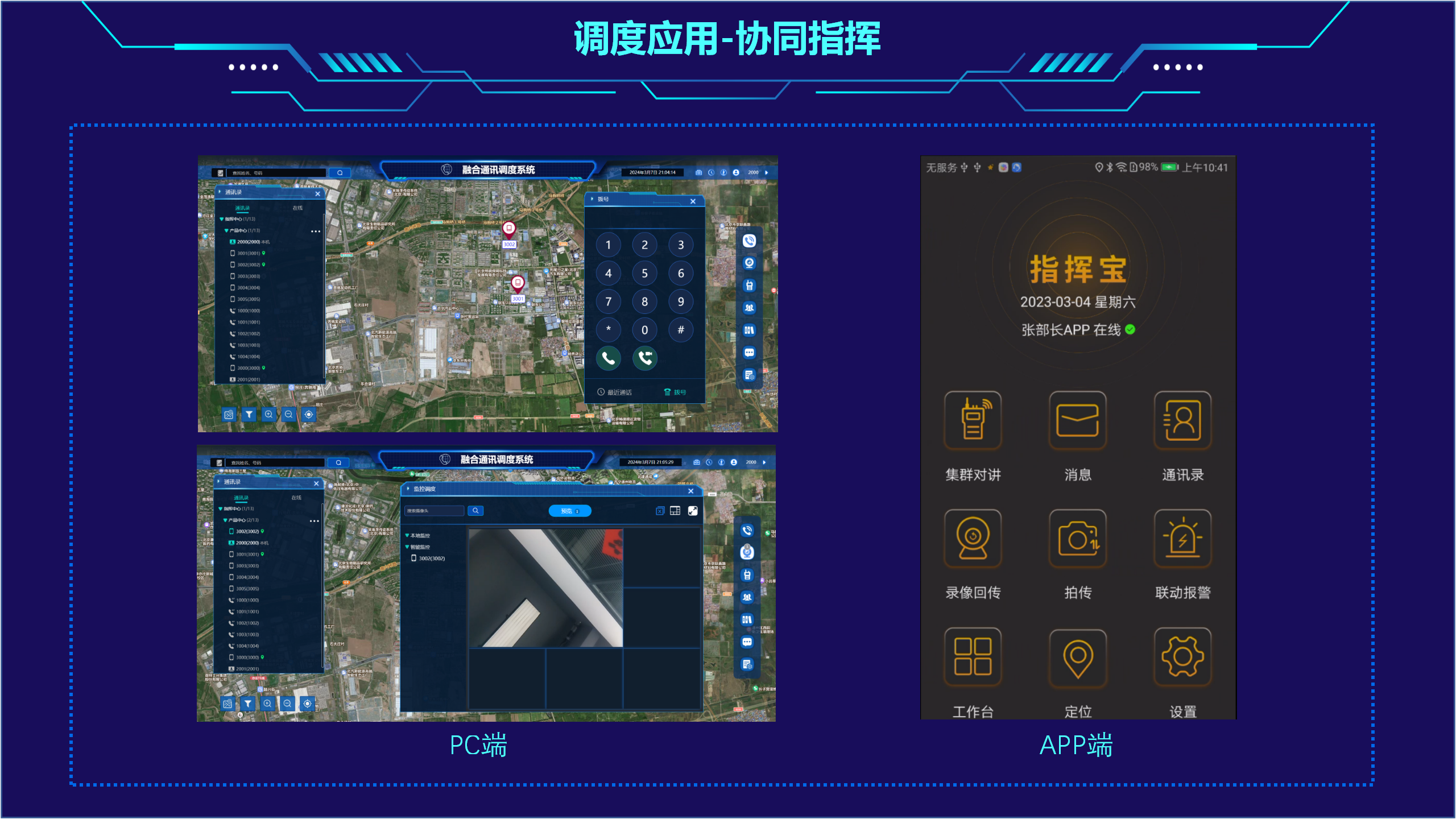 ISC业务系统介绍V2.01111111_03.png