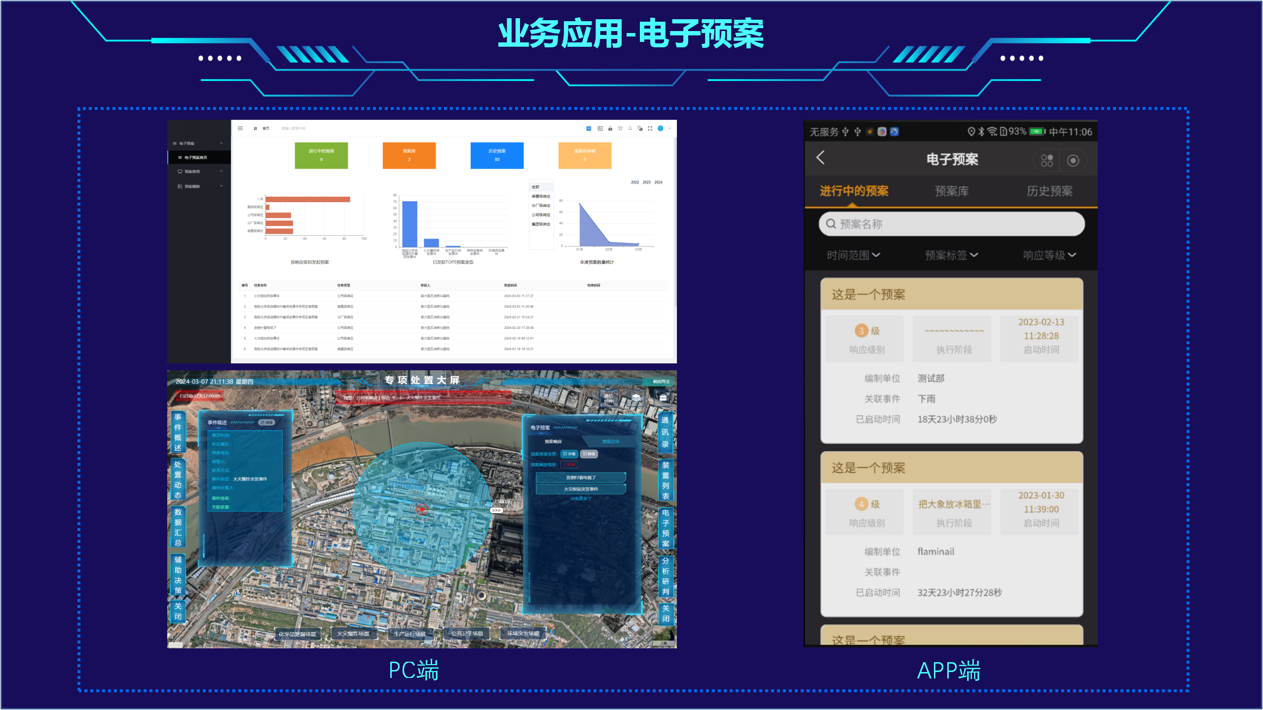 ISC业务系统介绍V2.01111111_05.png