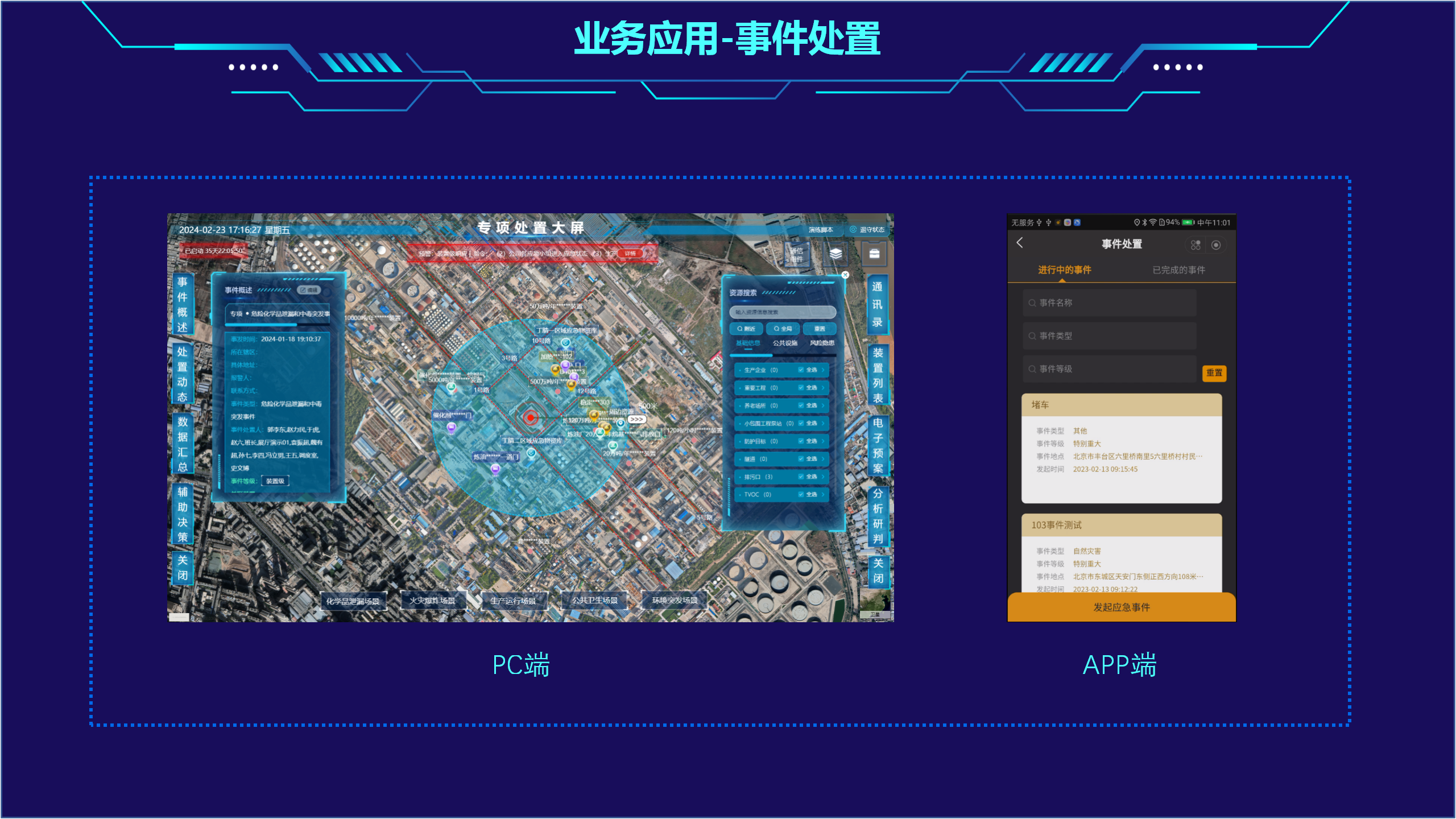 ISC业务系统介绍V2.01111111_09.png