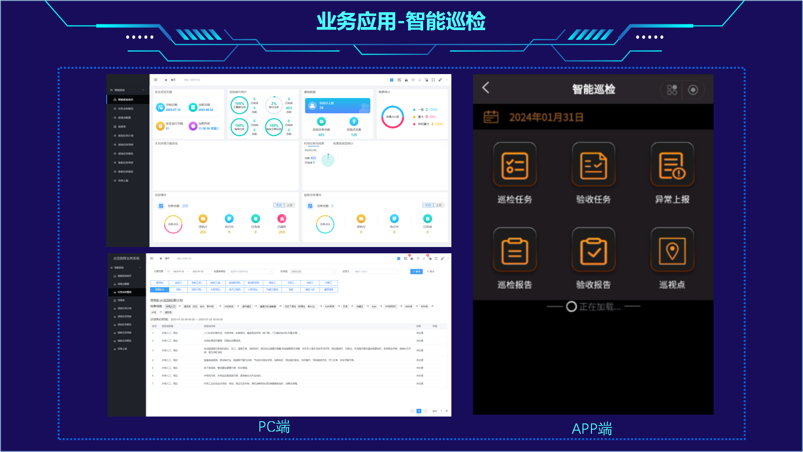 ISC业务系统介绍V2.01111111_10.png