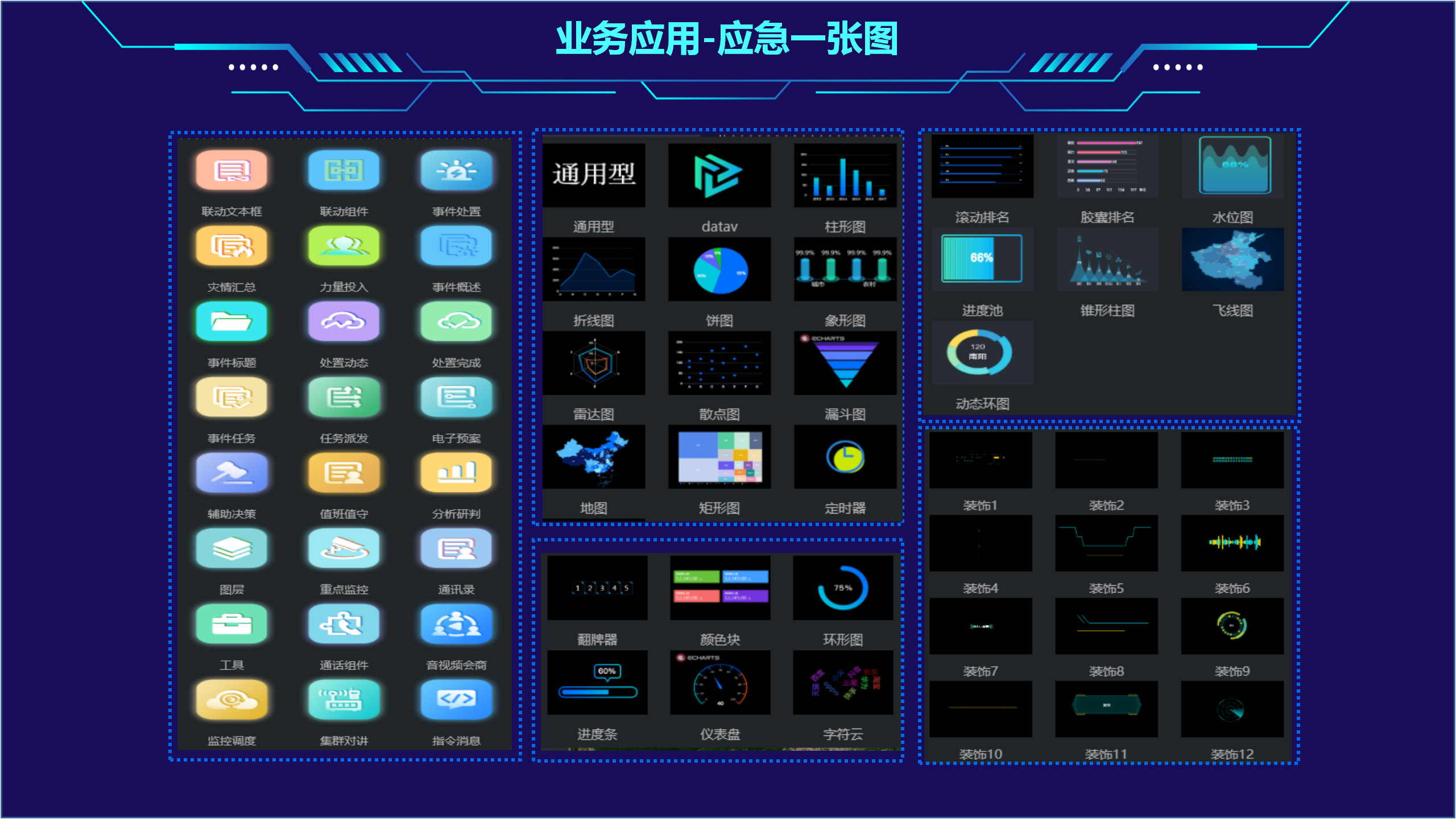 ISC业务系统介绍V2.01111111_12.png