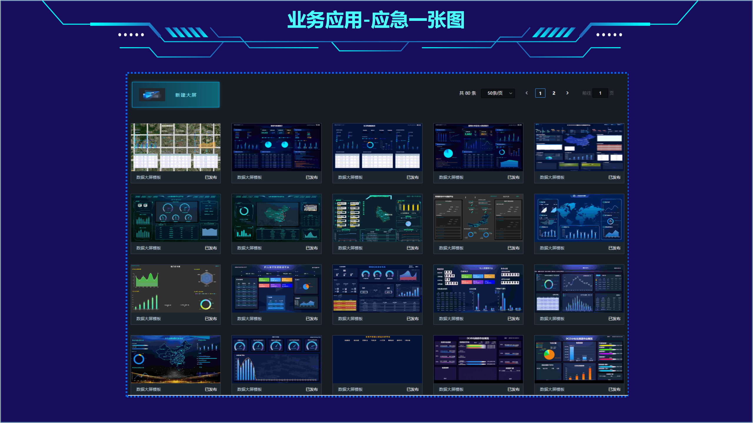 ISC业务系统介绍V2.01111111_11.png