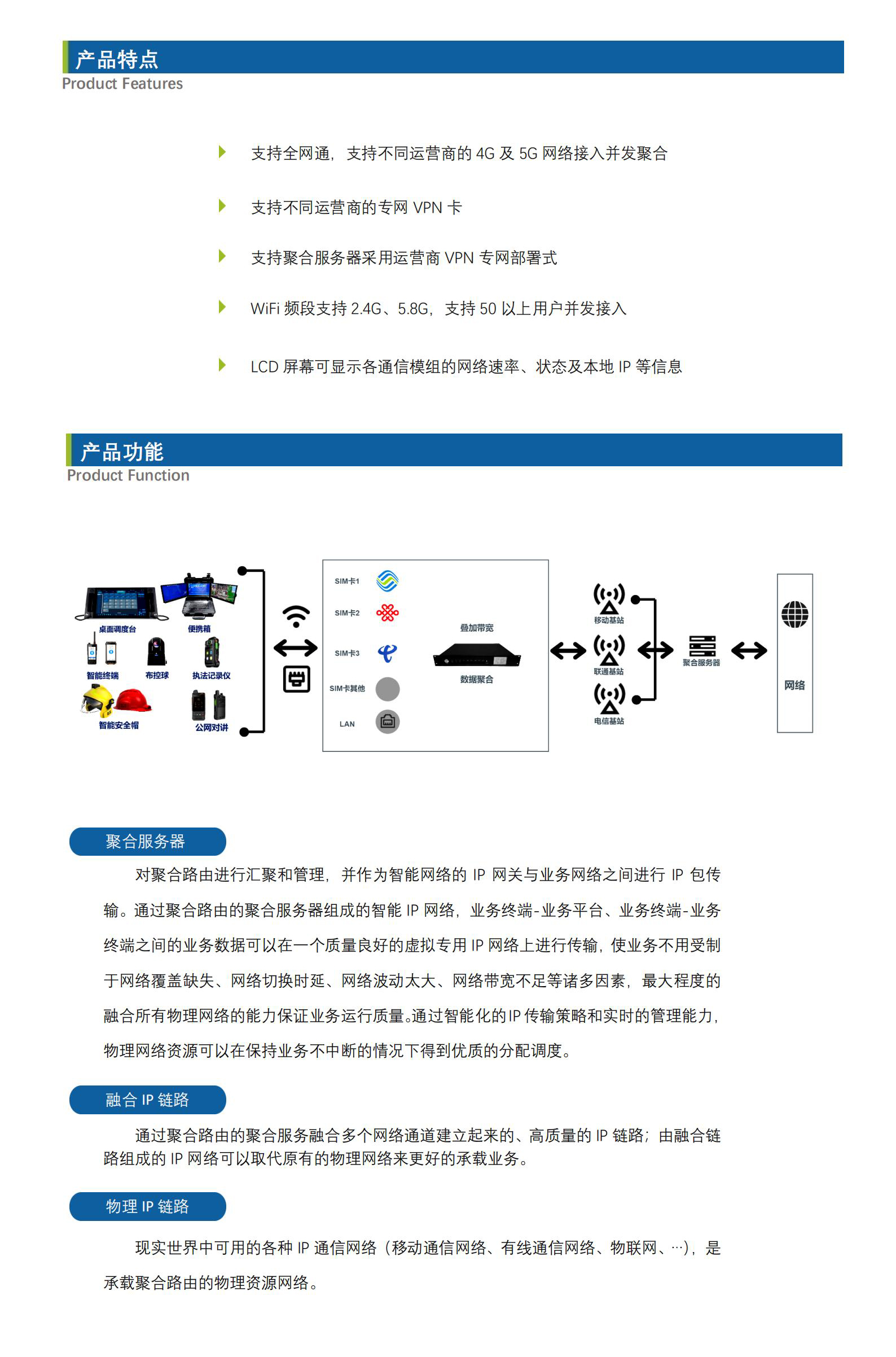 【中性】HS5-1150P-5G+4G多卡聚合机架式终端_Datasheet_V4.jpg