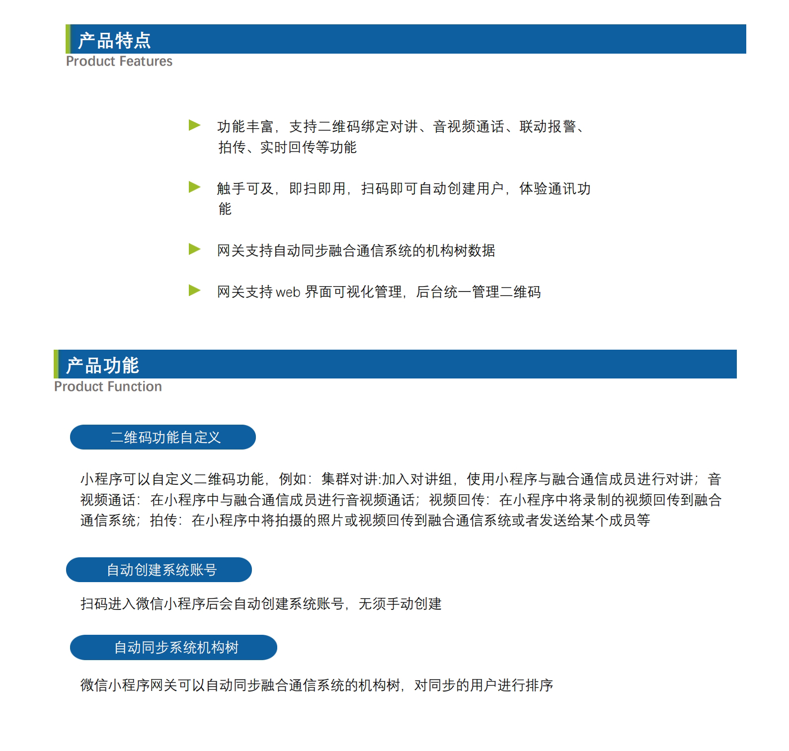 【中性】IFC-WeChat微信小程序接入网关.jpg